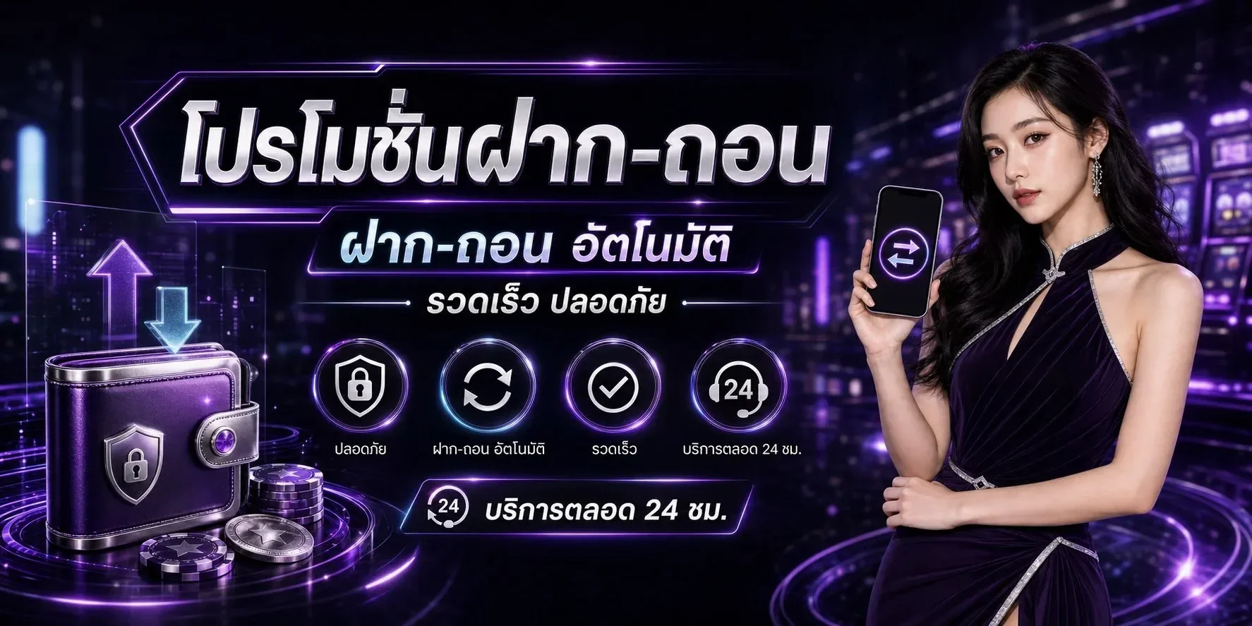 โปรโมชั่น me45